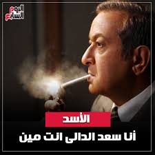 باسم مين كلمات أحمد شفيق كامل، وألحان رياض السنباطي. Ù„Ø§ ØªØ®Ø§ÙÙˆØ§ ÙˆÙ„ÙƒÙ† Ø§Ø­Ø°Ø±ÙˆØ§ Ø§Ø¹Ø±Ù Ø§Ù„Ø¬Ù…Ù„Ø© Ø§Ù„Ù…Ù†Ø§Ø³Ø¨Ø© Ù„ÙƒÙ„ Ø¨Ø±Ø¬ Ø¹Ù„Ù‰ Ø­Ø³Ø¨ Ø´Ø®ØµÙŠØªÙ‡ Ø§Ù„ÙŠÙˆÙ… Ø§Ù„Ø³Ø§Ø¨Ø¹