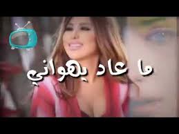 رقص بنات على اغنية ملعون ابو العشق 💞 نجوى كرم رقص بنات 💞 اجمل رقص بنات 💞 ملعون ابو العشق نجوى كرم استديو. ØªØ­Ù…ÙŠÙ„ Ø§ØºØ§Ù†ÙŠ Ù†Ø¬ÙˆÙ‰ ÙƒØ±Ù… Ù…Ù„Ø¹ÙˆÙ† Ø§Ø¨Ùˆ Ø§Ù„Ø¹Ø´Ù‚