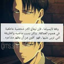 عرفت دحين ليه فانزات ليفاي يحبونه والله معاكم حق بدأت احترمه اكثر من قبل best anime shows anime jokes attack on titan anime
