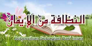 Jika kebersihan adalah bagian dari iman, tentu kita akan melakukannya lewat perkataan dan perbuatan. Gambar Kaligrafi Hadits Kebersihan Cikimm Com