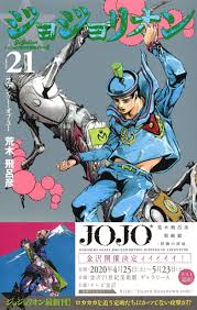 Jul 15, 2021 · こちらの記事では『ジョジョリオン』（荒木飛呂彦）109話のネタバレを含むあらすじと感想を紹介します。\好きな漫画が無料で読める！／1,350円分のポイントもう貰った？コミック.jp【無料お試し】で1350円分getはこちらから！ジョジョリオ ã‚¸ãƒ§ã‚¸ãƒ§ãƒªã‚ªãƒ³ 21 ã‚¸ãƒ£ãƒ³ãƒ—ã‚³ãƒŸãƒƒã‚¯ã‚¹ è'æœ¨ é£›å'‚å½¦ æœ¬ é€šè²© Amazon