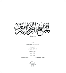 ‎مبادرة لاكتشاف ودعم الموهوبين لتطوير العنصر البشرى في استثمار الوقت بشكل ايجابي فيما يعود على الفرد والمجتمع بالايجاب‎ Ø§Ù„Ø£Ø²Ù‡Ø± Ø§Ù„Ø´Ø±ÙŠÙ Ø±ÙˆØ­Ø§Ù†ÙŠØ© Ø§Ù„Ù…ÙƒØ§Ù† ÙˆØ´Ù€Ù€Ù€Ù€Ù€Ù€Ù€Ù…ÙˆØ® Ø§Ù„ØªØ§Ø±ÙŠØ® Ø§Ù„ÙƒØªØ¨ Ø²ÙŠØ§Ø±Ø© Ø¥Ù„Ù‰ Ù…ÙƒØªØ¨Ø© Ø§Ù„Ø¨ÙŠØ§Ù†
