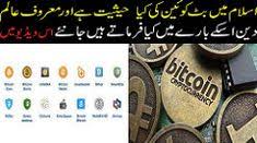 Halal or haram, the cryptocurrency is tied up in an islamic economy debate. Bitcoin Halal Bitcoin Cryptocurrency Better Life
