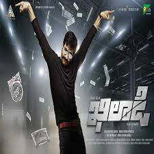 A complete list of 2021 movies. Khiladi Ringtones Bgm Download Telugu Ravi Teja Ringtoneshub Org