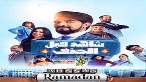 إلى القوة والصلابة مسلسل المؤسس عثمان الحلقة 61 السابعة والخمسين موقع النور قصة عشق. Ù…Ø³Ù„Ø³Ù„ Ø§Ø³Ø·Ù†Ø¨ÙˆÙ„ Ø§Ù„Ø¸Ø§Ù„Ù…Ø© Ø§Ù„Ø­Ù„Ù‚Ø© 23 Ø§Ø¹Ù„Ø§Ù† 2