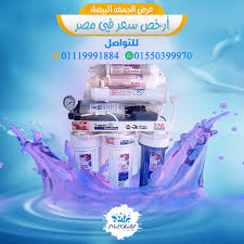 Mo Khalil For Water Filters1 Posts Facebook