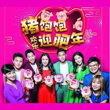 87 min | comedy, drama, fantasy. Lunar New Year Album 2019 Songs Download Lunar New Year Album 2019 Songs Mp3 Free Online Movie Songs Hungama
