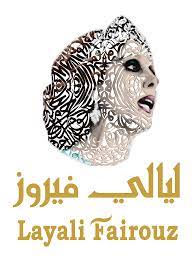 حوّل صورك إلى صيغة png مع أداة تحويل الصور أونلاين ومجاناً. Layali Fairouz Photos Facebook