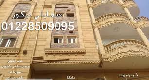 حجر هاشمي 2019 مصر سعر متر الحجر الهاشمي في مصر 2019 اسعار تركيب الحجر الفرعوني في مصر ديكورات حجر واجهات Exhibition Stand Design Exhibition Stand Stand Design