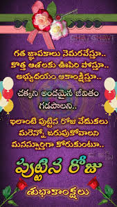 Birthday Wishes For Father In Law In Telugu Pin By Anitha Bhushan On Birth Special Day S Birthday Wishes Sms Happy Birthday Wishes Happy Birthday Greetings