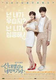 Cinderella with four knights | 신데렐라와 네 명의 기사 tür: Cinderella And Four Knights Jung Il Woo Havali Icatlar Film
