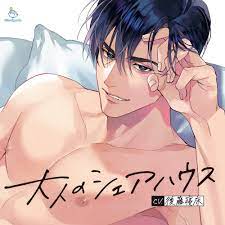 後藤寝床 - Adult share house I was strongly loved by Ren Shinjo, my model -  Amazon.com Music