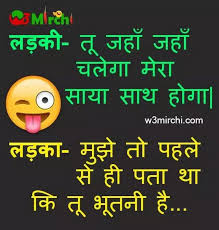 If yes then you are at right place. Pin On Hindi Jokes