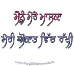 They also search for the quotes and status. Punjabi Status Wallpaper Whatsapp Status Related To God In Punjabi 839x740 Wallpaper Teahub Io