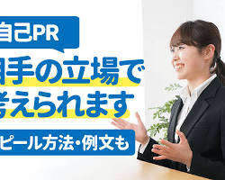 相手の立場に立って考えるの画像