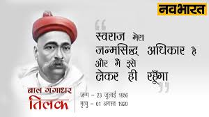 Lokmanya bal gangadhar tilak was an indian nationalist, political activist and a great social reformer. 8jalztsdip2k9m