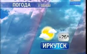 Prognoz Pogody Na 7 Iyunya