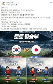 이 항목에서는 특별히 언급이 없는 한 남자 성인 대표에 대해 설명한다. ìŠ¤í¬ì¸ í† í†  ê³µì‹íŽ˜ì´ìŠ¤ë¶ 2019 ë™ì•„ì‹œì•ˆì»µ í•œì¼ì „ ëŒ€ìƒ í† í†  ëª…ìŠ¹ë¶€ ì´ë²¤íŠ¸ ì‹¤ì‹œ ì¤'ì•™ì¼ë³´