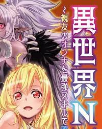 Isekai NTR 3NTR 3 Japanese comic manga | eBay