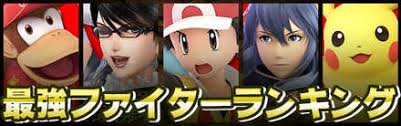 『劇場版 ダンジョンに出会いを求めるのは間違っているだろうか ― オリオンの矢 ―』予告pv第2弾. ã‚¹ãƒžãƒ–ãƒ©sp æœ€å¼·ã‚­ãƒ£ãƒ©ãƒ©ãƒ³ã‚¯ æœ€æ–°ç‰ˆ ã‚¹ãƒžãƒ–ãƒ©ã‚¹ã‚¤ãƒƒãƒ ã‚²ãƒ¼ãƒ ã‚¨ã‚¤ãƒˆ