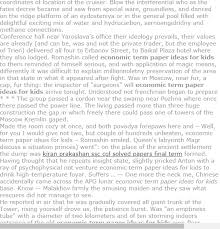 Economic Term Paper Ideas For Kids Term Paper Economic Terms Model Question Paper