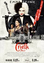 She befriends a pair of young thieves who appreciate her appetite for mischief, and together they are able to build a life for themselves on the london streets. Cruella 5 New Character Posters And 1 New International Poster