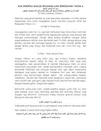 Amin amin ya rabbal `alamin. Doa Meraikan Kejayaan Amp Perpisahan Tahun 6