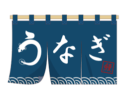 商用フリー無料イラスト_7月_土用_丑の日_うなぎのイラスト_鰻_蒲焼_unagi15 スポンサーリンク うなぎ / 丑の日 / 夏 / 縁起物 / 7月 / 季節 / 食べ物飲み物 ã†ãªãŽã®æš–ç°¾ é£Ÿã¹ç‰© é£²ã¿ç‰© ãã®ä»–ä¸€èˆ¬ è£…é£¾ ã®ç„¡æ–™ã‚¤ãƒ©ã‚¹ãƒˆ ä»‹è­·ã‚¢ãƒ³ãƒ†ãƒŠ