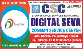 Csp Uttar Bihar Gramin Bank Csc Digital Seva Kendra Khorha Indiasthan Com
