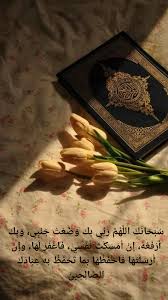 اذكار النوم والاستيقاظ مكتوبة (اذكار المسلم قبل النوم) | كبسولة