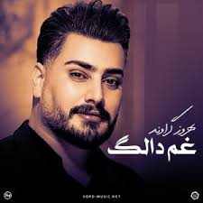 دانلود آهنگ های امیر آریا با لینک مستقیم MP3 • کرد موزیک