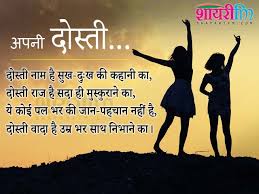 shayari के लिए इमेज परिणाम