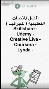 Pin By Mero Liza On كلام In 2020 Learning Websites Programming Apps Learning Apps