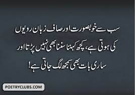 Inspirational Quotes In Urdu Urdu Islamic Quotes Life Quotes Inspirational Quotes In Urdu Powerful Inspirational Quotes Islamic Quotes