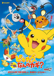 Három tündéri kislány, akik csodaszépek akár az anyjuk és egy vadóc kisfiú, csibész. Pokemon Pikachu A Detektiv Teljes Film Magyarul Online Videa Hu