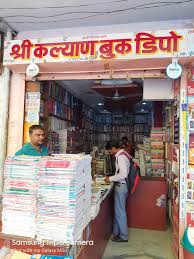 Shri Kalyan Book Depot Tonk Pathak Book Shops In Jaipur Justdial