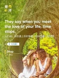 When You Meet The Love Of Your Life Time Stops Lyrics 