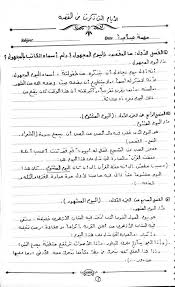 أهم اسئله القصه في اللغه العربيه للصف الثالث الثانوى 2020 سنتر نسائم التعليمى