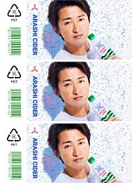 嵐 おしゃれまとめの人気アイデア pinterest 伯蓁 顏 大野智誕生日 嵐 リーダー