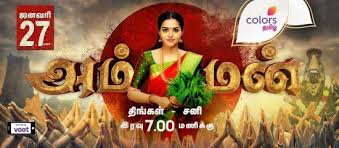 Indian Television News It premiered on 14 february 2020. indian television news