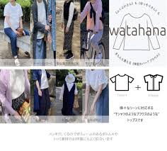 watahanaブラウス