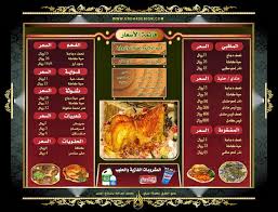 تحميل تصميم منيو مطعم مأكولات خليجيه بصيغة Psd Brochure Psd Psd Menu Design
