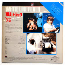 White Line Fever (NTSC, English)