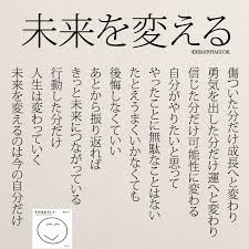 もうやめよう 累計50万部突破 on twitter japanese quotes inspirational words powerful words