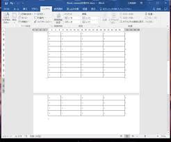 Word 表 行間 狭く