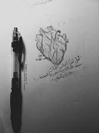جلال الدين الرومي weheartit art