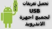 We did not find results for: Ø·Ø±ÙŠÙ‚Ø© ØªØ­Ù…ÙŠÙ„ ØªØ¹Ø±ÙŠÙØ§Øª Ø§Ù‰ Ù„Ø§Ø¨ ØªÙˆØ¨ Ø§Ùˆ ØªØ§Ø¨Ù„Øª Ø§Ùˆ ØªÙ„ÙÙŠØ²ÙŠÙˆÙ† Ù…Ø§Ø±ÙƒØ© ØªÙˆØ´ÙŠØ¨Ø§ Toshiba Ù…Ù† Ø§Ù„Ù…ÙˆÙ‚Ø¹ Ø§Ù„Ø±Ø³Ù…ÙŠ Youtube