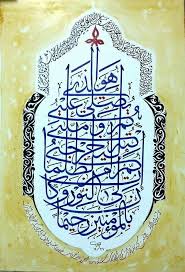 pin by abdullah bulum on الخط العربي peace symbol art symbols