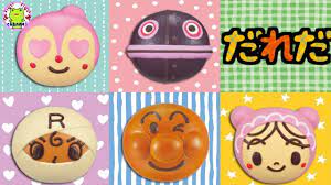 アンパンマン これだれだ クイズ 赤ちゃん喜ぶ 泣きやむアニメ 簡単クイズ 知育 指差し 赤ちゃん向け 幼児向け パン パン工場 youtube パン工場 赤ちゃん 幼児