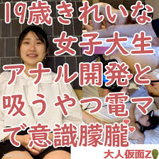 FC2-PPV 3947414 - きれいな女子大生の アナル 吸うやつ 電マ